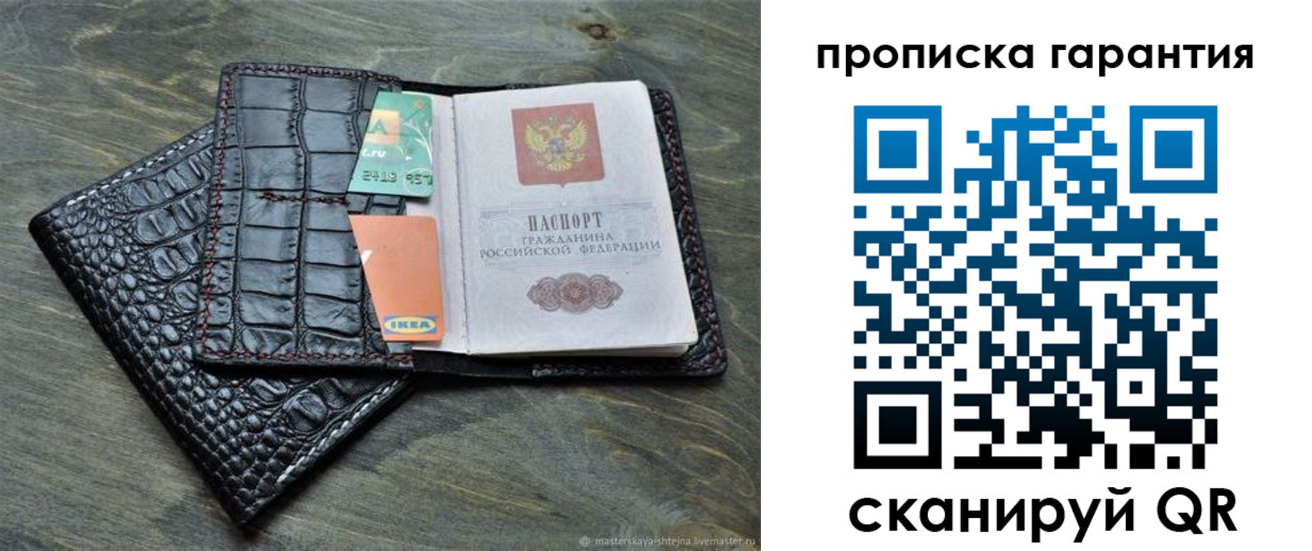 где прописаться в Киселёвске