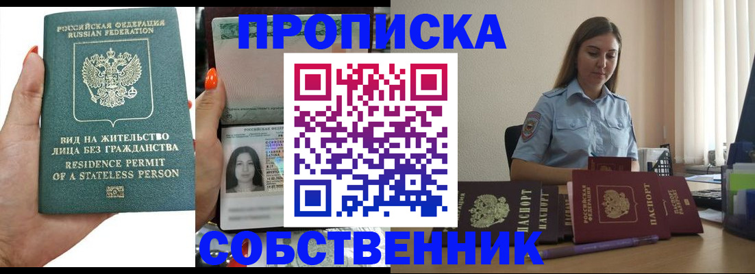 временная регистрация гарантия в Киселёвске