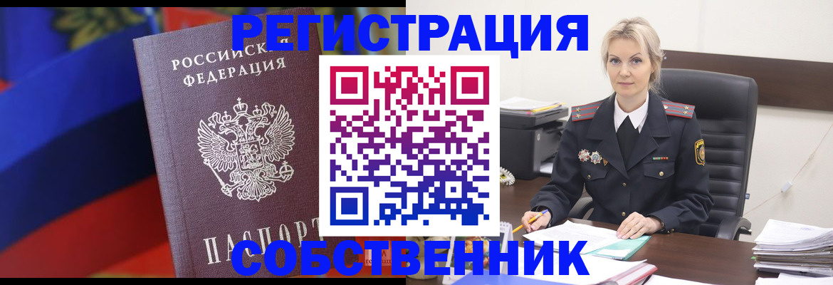 временная регистрация поиск в Киселёвске
