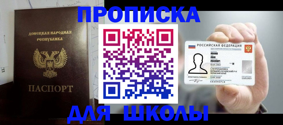 временная регистрация поиск в Киселёвске