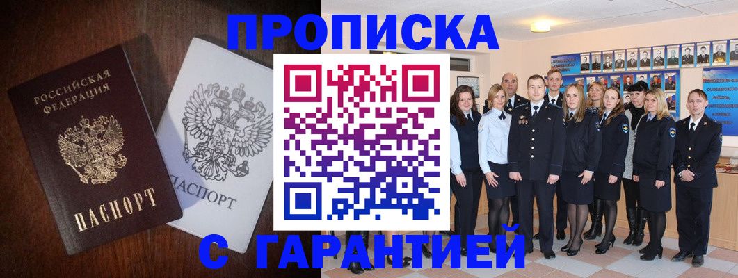 миграционный учет в Киселёвске