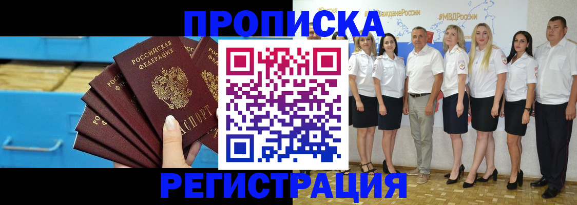 найти адрес прописки в Киселёвске